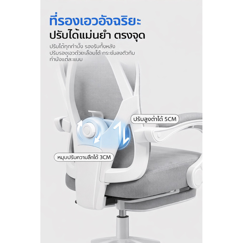 All NEW Armrest X 20 รุ่นเก้าอี้เพื่อสุขภาพ เก้าอี้ทำงาน เก้าอี้สำนักงาน เก้าอี้เกมมิ่ง ส่งไว พร้อมส่งในไทย ประกัน 3 ปี รูปที่ 8