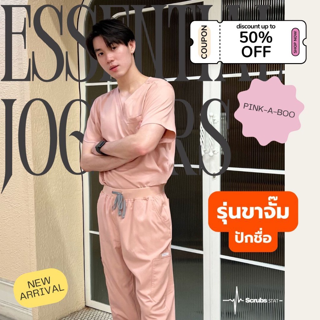 ชุดสครับขาจั๊ม (ปักชื่อ) Scrubs STAT รุ่น Essential joggers สี Pink-a-boo