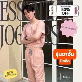 ชุดสครับขาจั๊ม (ปักชื่อ) Scrubs STAT รุ่น Essential joggers …