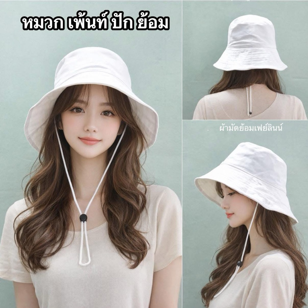 หมวกบักเก็ต สำหรับ เพ้นท์ ปัก ย้อม หรือใส่ได้เลย