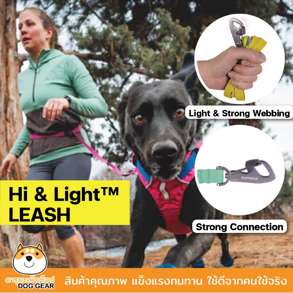 สายจูง RUFFWEAR Hi & Light™ Lightweight Dog Leash Hilight leash