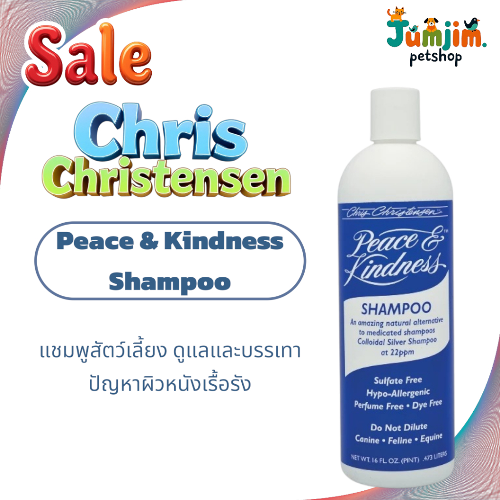 Chris​ Christensen​ 473ml. Peace & Kindness Shampoo พีชแอนด์ไคน์เนส ซิลเวอร์​ by jumjim.petshop
