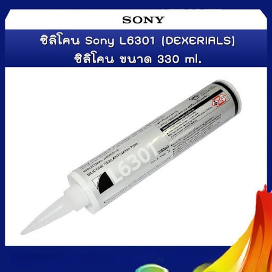 ซิลิโคน DEXERIALS (SONY) L6301 สีใส สีขาว สีดำ สีเทา DEXERIAL โซนี่