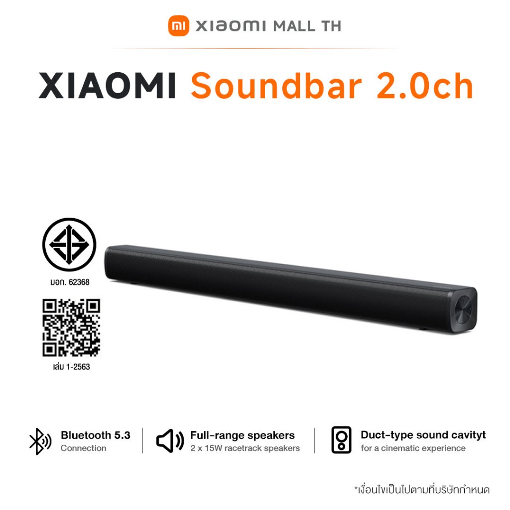 XIAOMI Soundbar 2.0 ลำโพงฟูลเรนจ์แบบเรซแทร็ก 2 ช่อง