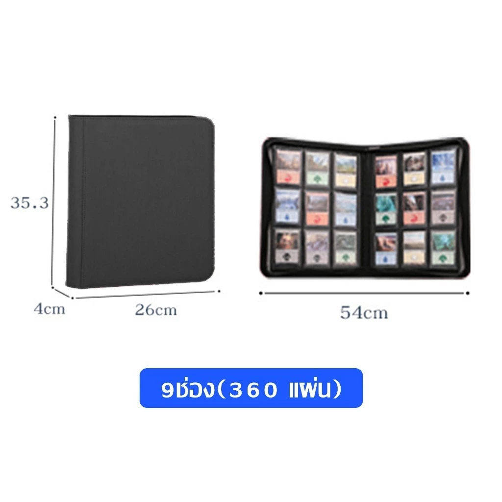 แฟ้มใส่การ์ด แฟ้มสะสมการ์ด แบบ 9 ช่อง และแบบ12ช่อง จุการ์ด 160/360/480 ใบ แฟ้ม9ช่อง แฟ้ม แฟ้มมีซิป - รูปที่ 7