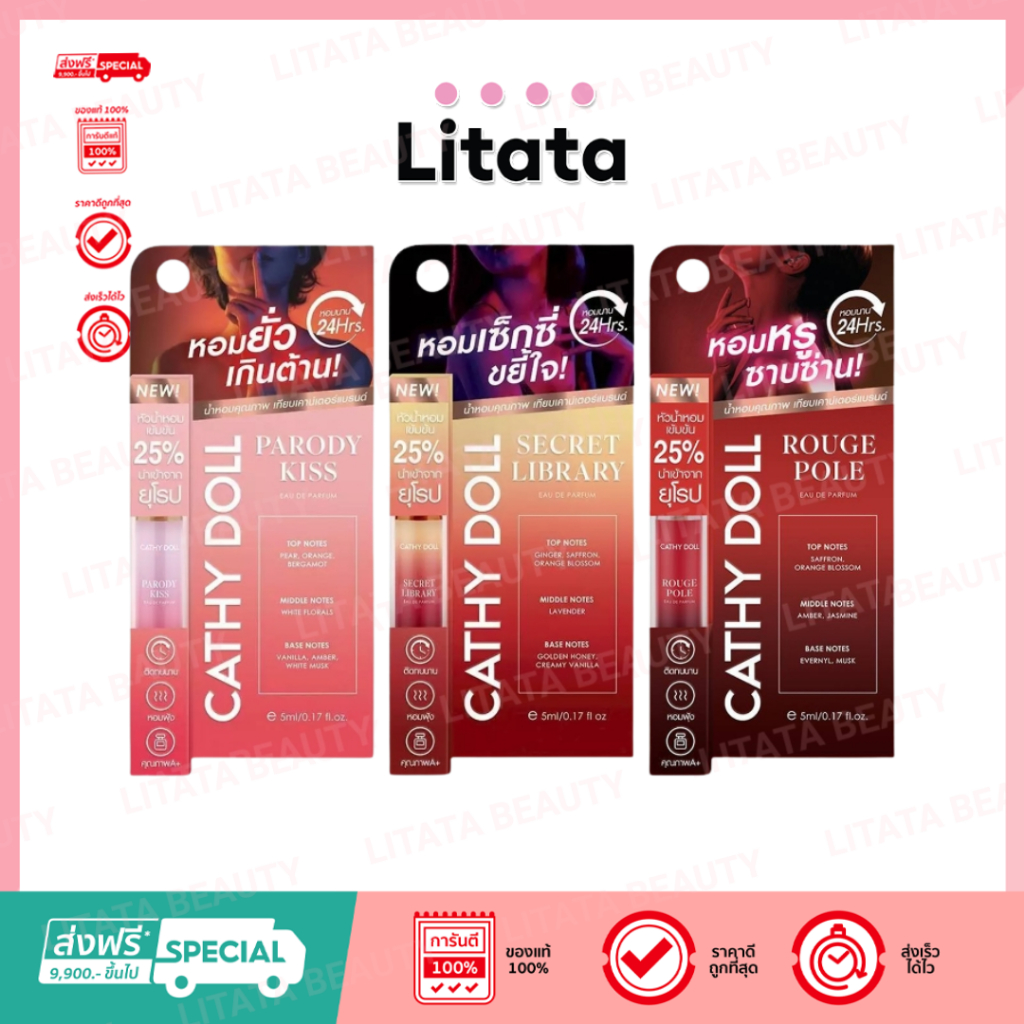 [ ชิ้น ] Cathy Doll Eau De Parfum เคที่ดอลล์ โอ เดอ พาร์ฟูม 5ml ( เลือกกลิ่น )