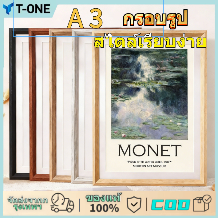 กรอบรูป ขนาดA4/A3 I สีขาว สีดำ สีไม้ สีทอง I แนวตั้ง&แนวนอน I แฟชั่น Modern PhotoFrame Size A3