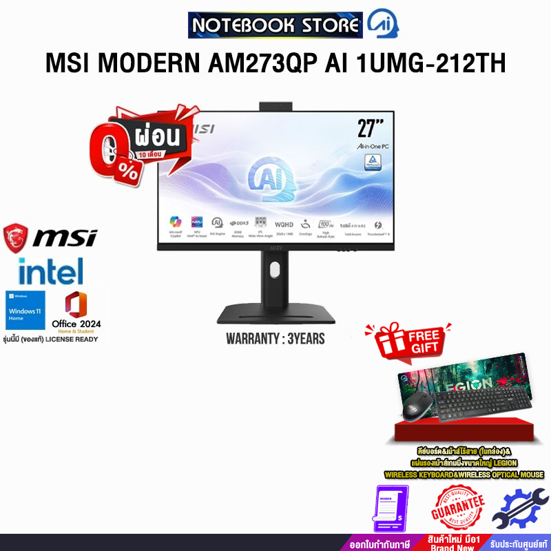 [ผ่อน 0% 10 ด.]MSI MODERN AM273QP AI 1UMG-212TH / i3-14100/ประกัน 3 Years