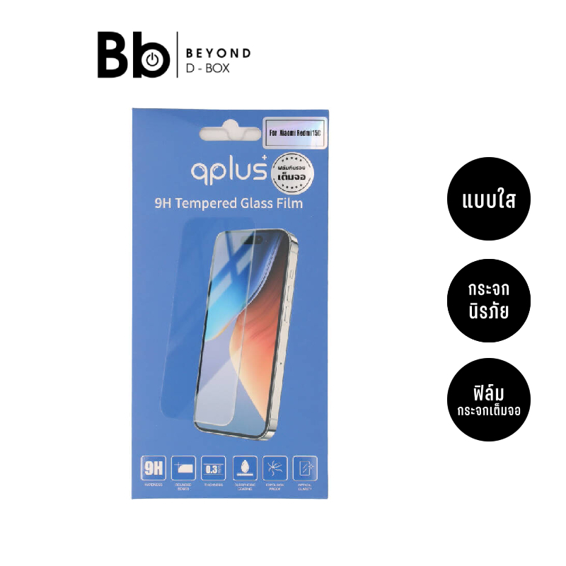 ฟิล์มกันรอย QPLUS สำหรับ Xiaomi Redmi 15C TG Full Frame Clear by BB Beyond D-Box