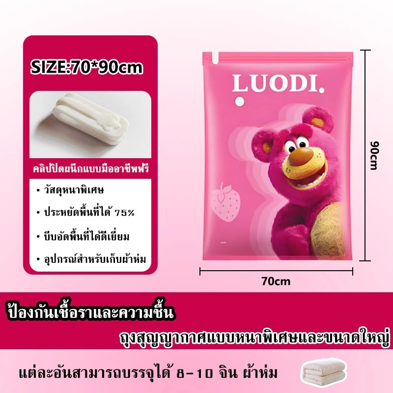 ถุงสูญญากาศ ใช้งานซ้ำได้ จัดเก็บเสื้อผ้าและผ้านวม ถุงเก็บของกันความชื้นสำหรับตู้เสื้อผ้า มีหลายขนาด thumbnail 10