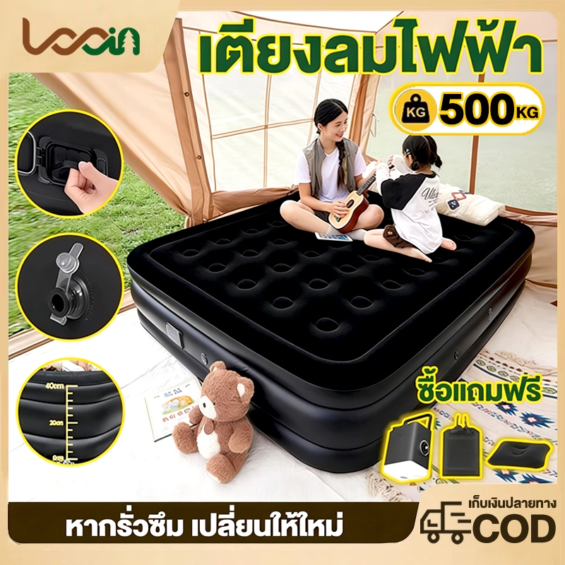 เตียงเป่าลม ที่นอนเป่าลมอัตโนมัติ  พับได้ สำหรับแคมป์ปิ้ง  พับได้ พกพาสะดวก  ที่นอนลม PVC หนา