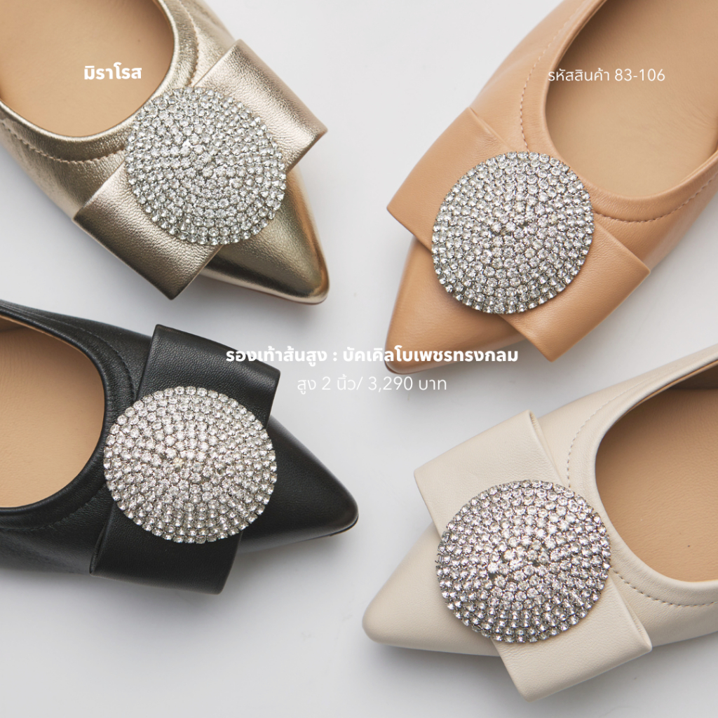 รองเท้าหนังแกะแท้ รุ่น M83-106 HEELS 2 INCH COLLECTION (ถ้าหน้าเท้ากว้างให้บวกเพิ่ม1ไซส์จากไซส์ปกติ)