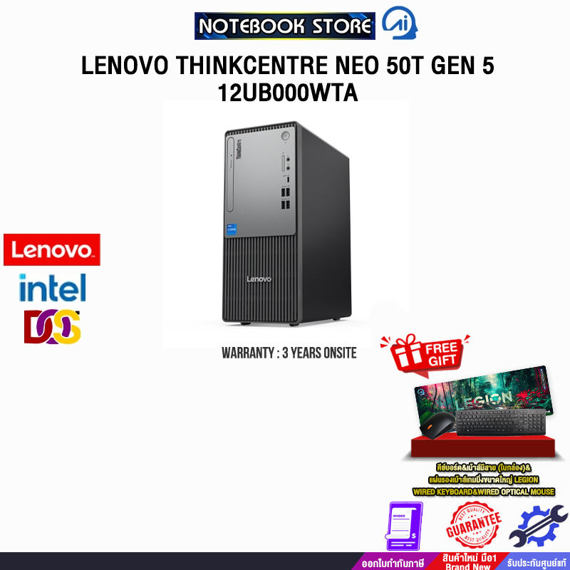 LENOVO THINKCENTRE NEO 50T GEN 5 12UB000WTA/i7-14700/ประกัน 3 Years Onsite