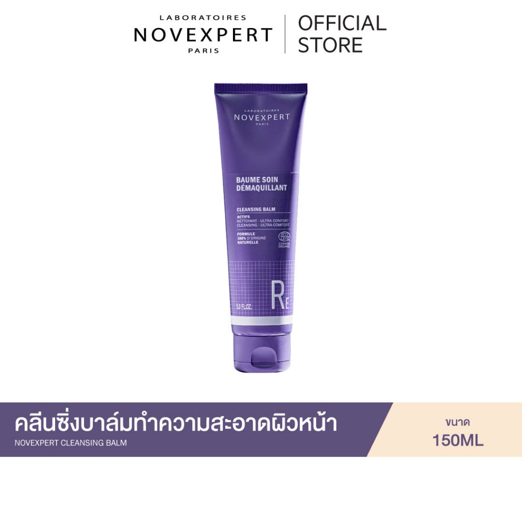 NOVEXPERT CLEANSING BALM 150ml โฟมล้างหน้าสูตรอ่อนโยน
