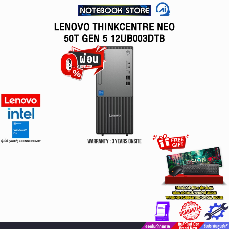 [ผ่อน 0% 10 ด.]LENOVO THINKCENTRE NEO 50T GEN 5 12UB003DTB /i5-14400/ประกัน 3 Years Onsite