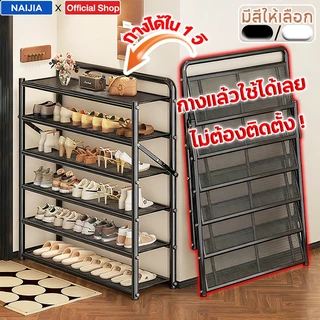 【ใหม่ล่าสุด🔥ไม่ต้องติดตั้ง】ชั้นวางรองเท้า ชั้นรองเท้า พับเก็บได้ กางแล้วใช้ได้เลย โครงเหล็กคาร์บอน ดำ/ขาว 3~6ชั้น