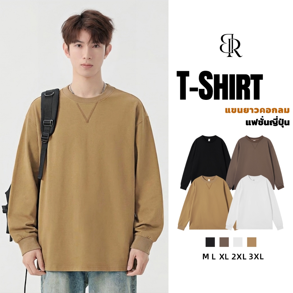 B&R เสื้อยืดแขนยาว Long Sleeve Tee คอกลม สีล้วน สไตล์อเมริกันวินเทจ หลวมใส่สบาย แฟชั่นแมทช์ง่าย สาม