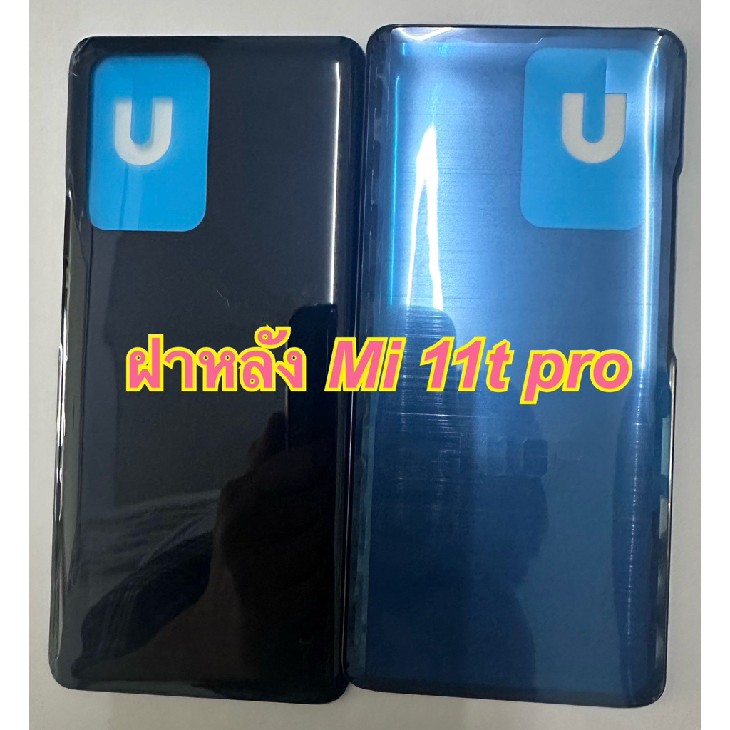 ฝาหลัง mi 11t   mi 11t pro