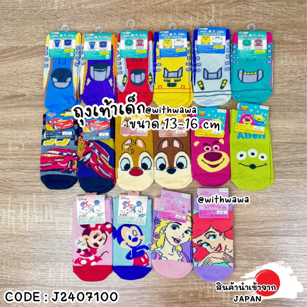 ✅พร้อมส่งในไทย✅ 🇯🇵JAPAN🇯🇵ถุงเท้าเด็กญี่ปุ่น ถุงเท้าเด็ก ลายการ์ตูน Disney Mickey Pooh Toy Plarail จาก ญี่ปุ่น J2407100