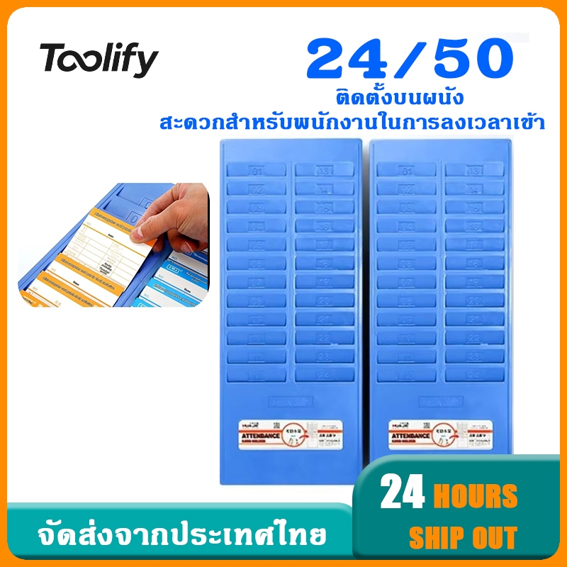 🚚จัดส่งตอนนี้🚚  24/50 ที่เสียบบัตรตอกเวลาเข้า-ออก อุปกรณ์สำนักงาน แผงเสียบบัตรตอก วัสดุหนา
