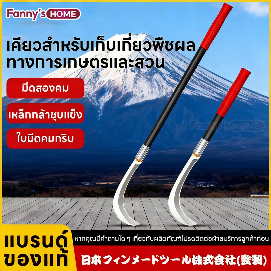 เคียว102CM เคียวเหล็กแมงกานีส มีดด้ามยาว ขอบคม ด้ามจับกันลื่น ใบมีดโค้ง แข็งแรงทนทาน ตัดแต่งกิ่งได้ในคราวเดีย เคียวทำสวน