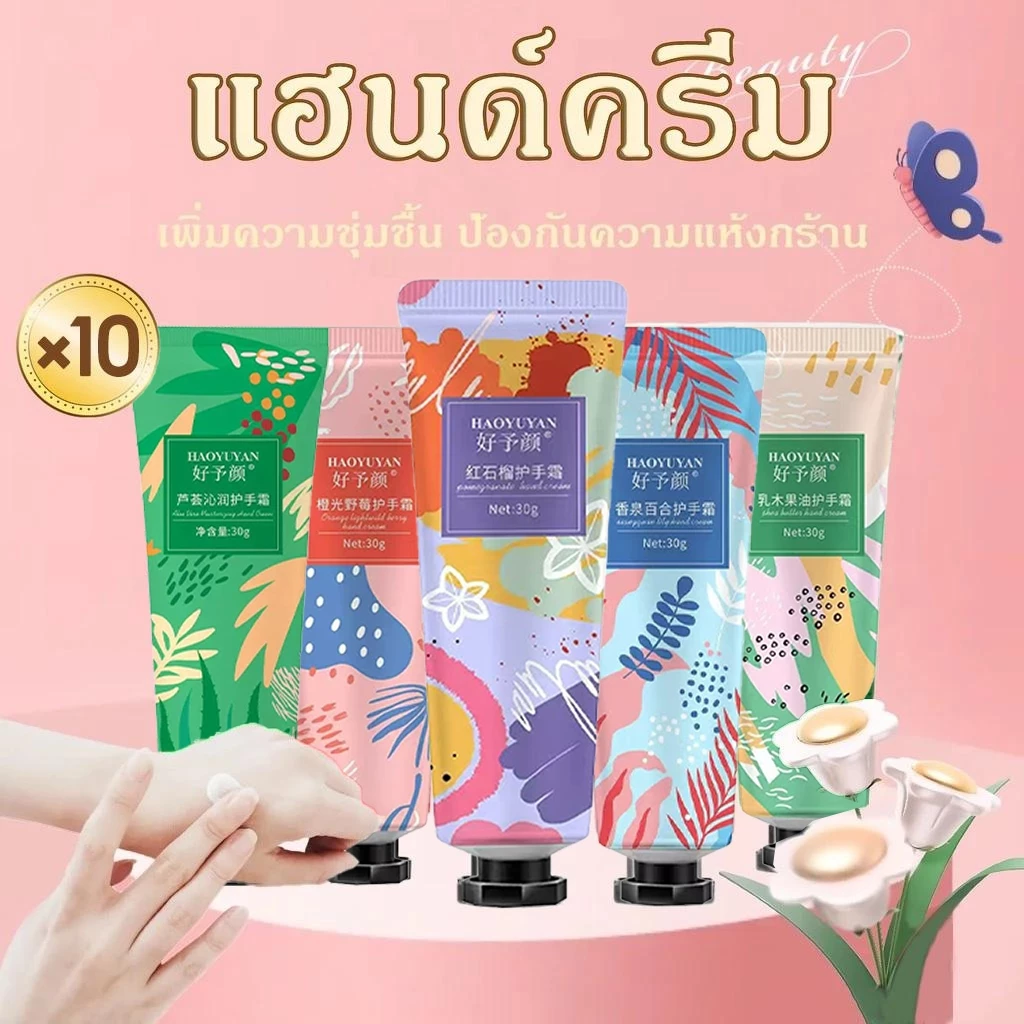 5 แถม 5🔥 แฮนด์ครีม ให้ความชุ่มชื้น ป้องกันความแห้งกร้าน ไวท์เทนนิ่งและมอยส์เจอไรเซอร์ ครีมทามือ 30 กรัม