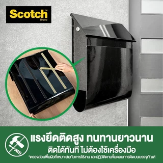 3M™ Scotch® สก๊อตช์ เทปแรงยึดติดสูง, รุ่น KB-10, สำหรับงานพื้นผิวไม่เรียบและเกิดฝุ่น