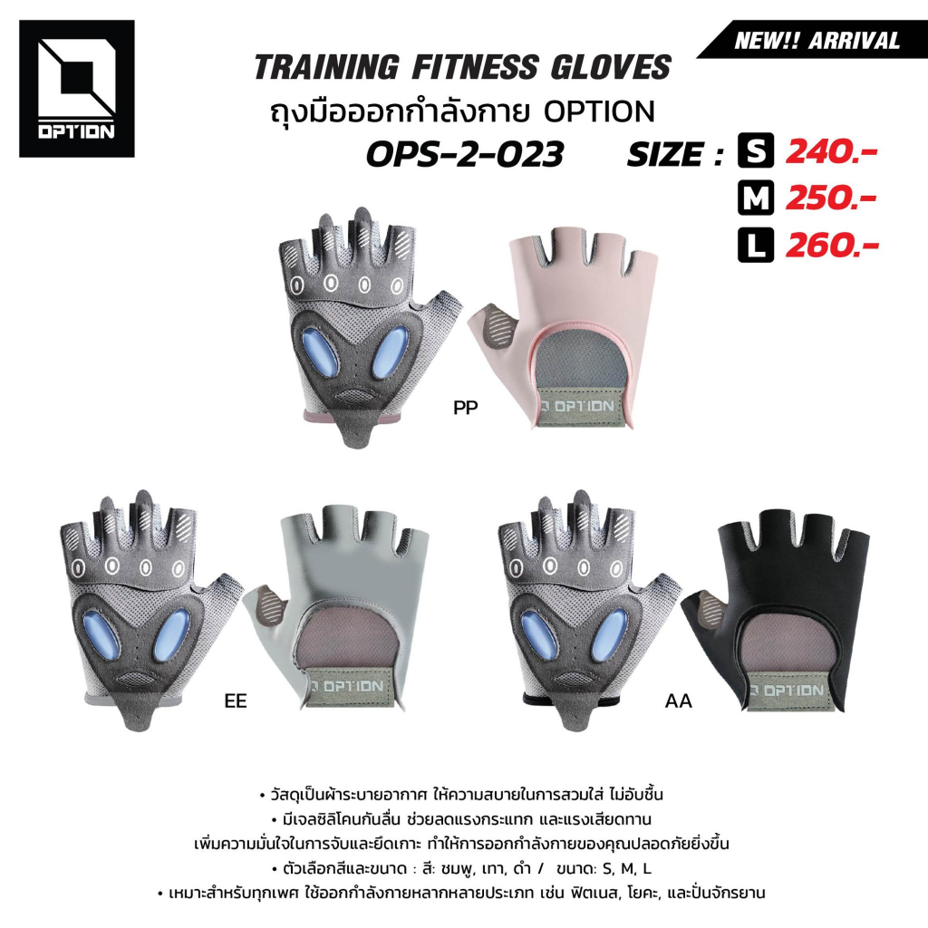 TRAINING FITNESS GLOVES ถุงมือออกกำลังกาย OPTION OPS-2-023 - รูปที่ 5