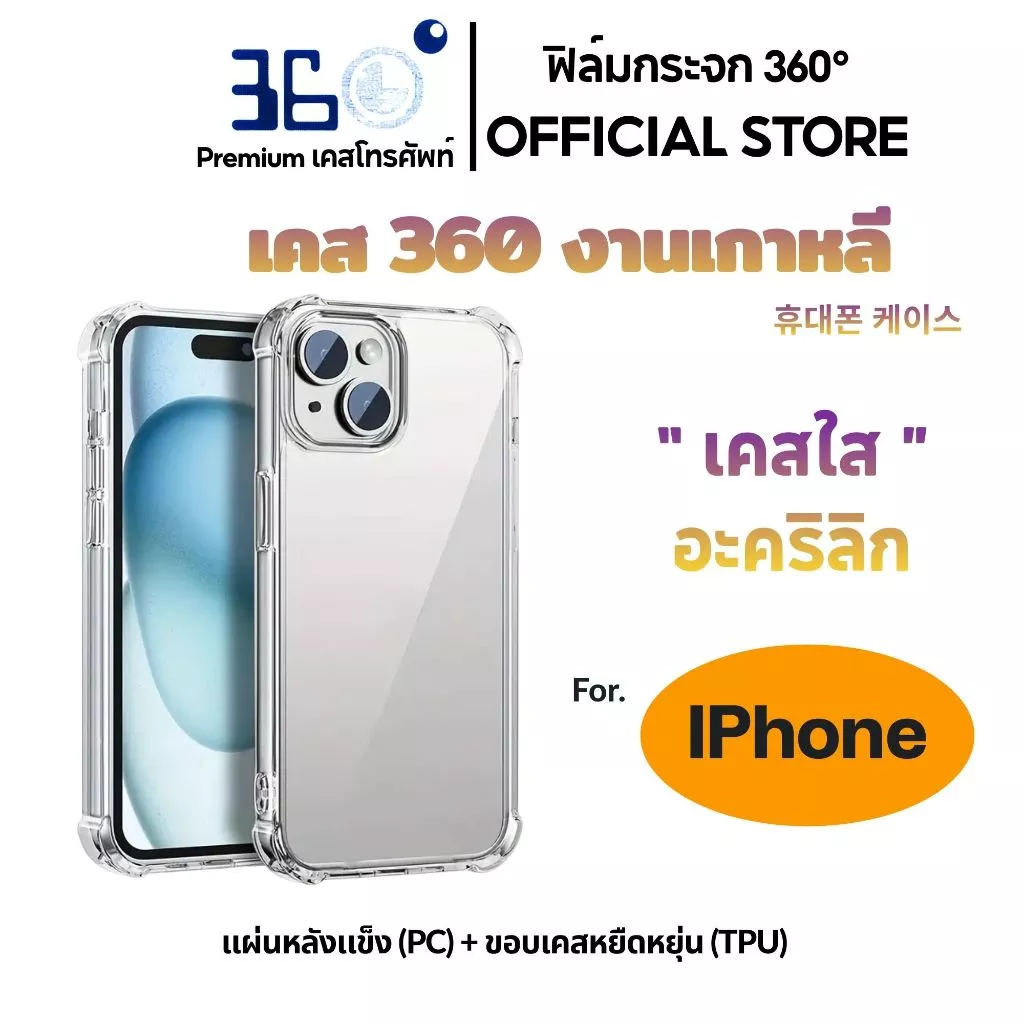 [🇰🇷360°] เคสใสกันกระแทก iphone อะคริลิก+TPU 17 16 15 14 13 12 11 pro max plus mini 16pro XR SE thumbnail 4