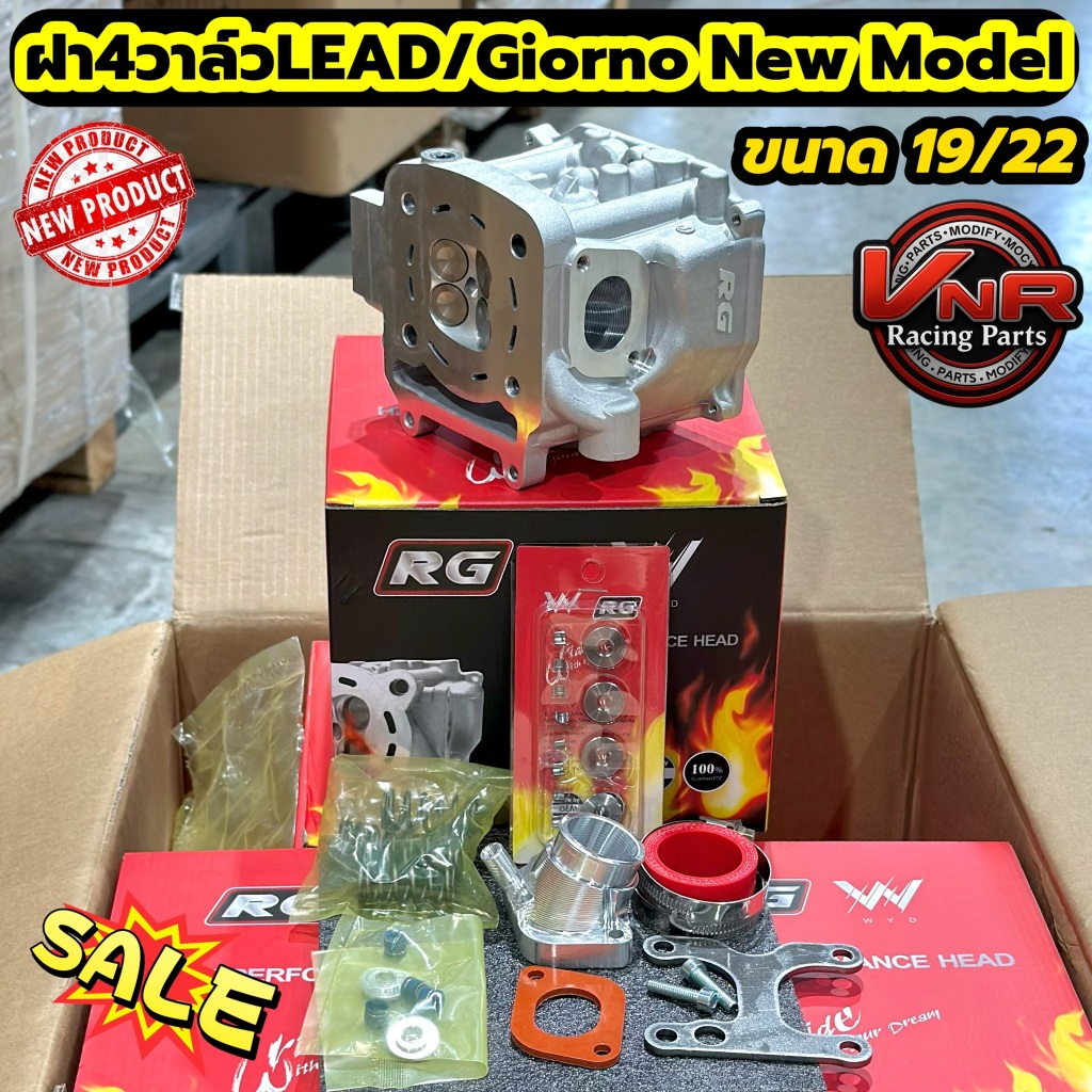 ฝา4วาล์วLead125/Giorno/Pcx160ขนาด19/22 Newล่าสุดงานกล่องRG #RG #VNR