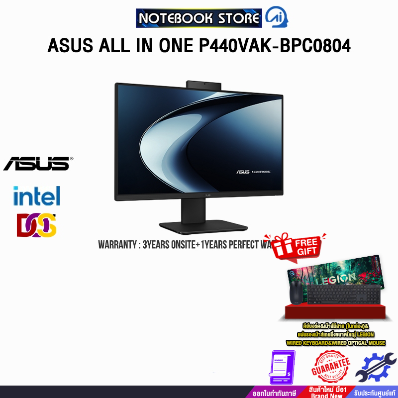 ASUS ALL IN ONE P440VAK-BPC0804/i5-13420H/ประกัน3YearsOnsite+1Y Perfect Warranty/BY NOTEBOOK STORE