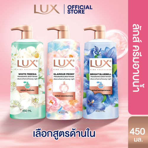 [ใหม่] ลักส์ ครีมอาบน้ำ แพ๊คคู่ 450 มล.กลูต้าเอสเซนส์ ผิวโกลว์ใส Lux Body Wash 450ml (เลือกสูตรด้านใน)