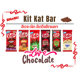 KitKat Bar Chocolate Lover 🍫 คิทแคทแท่งสุดฟิน รวมรสยอดฮิต สิ…