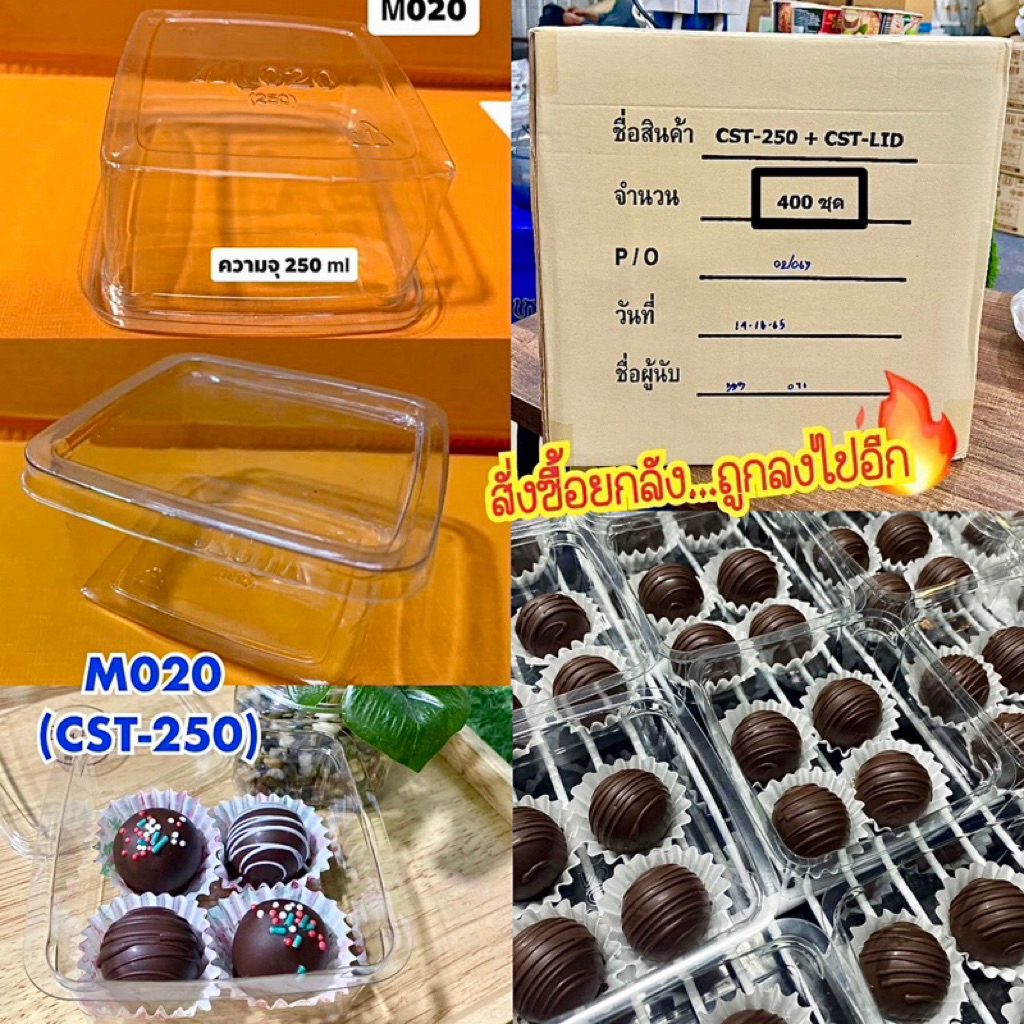 M021 และ M020 กล่องพลาสติกใส (50 ชุด / ห่อ)