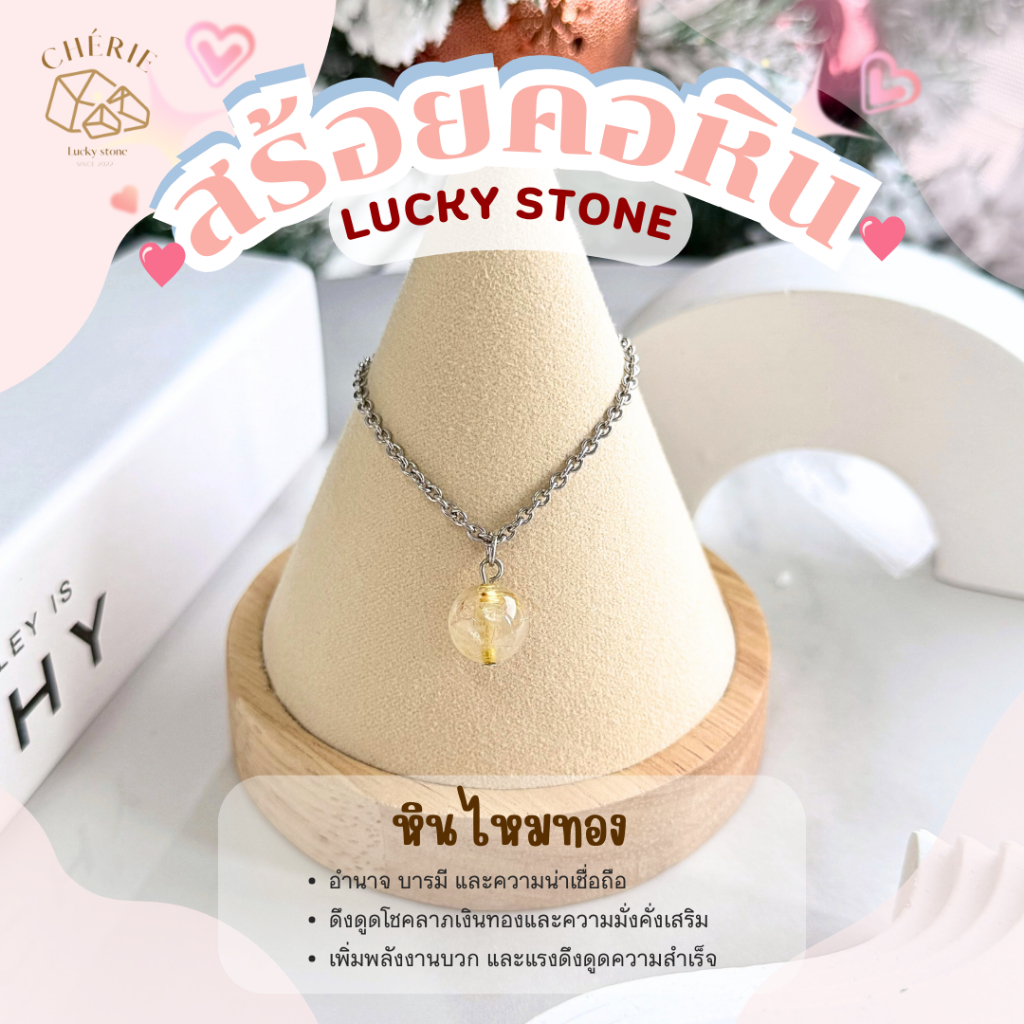 สร้อยคอหินนำโชค หินมงคล [ 10 มิล ] สร้อยสแตนเลสขนาดยาว 42 cm - หินแท้อัญมณีธรรมชาติ Cherie Lucky