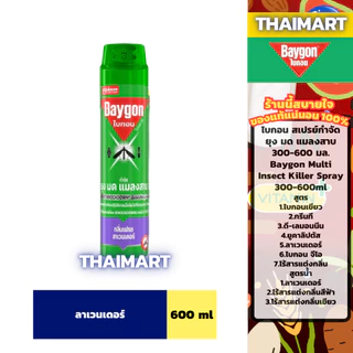 (1กระป๋อง) ไบกอน สเปรย์กำจัดยุง มด แมลงสาบ 300-600 มล. Baygon Multi Insect Killer Spray 300-600ml