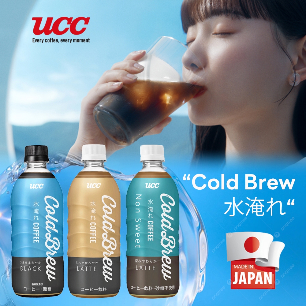 UCC Cold Brew 「水淹れコーヒー」กาแฟสกัดเย็นพร้อมดื่ม เข้ม หอม 2 สูตรให้เลือกจากญี่ปุ่น