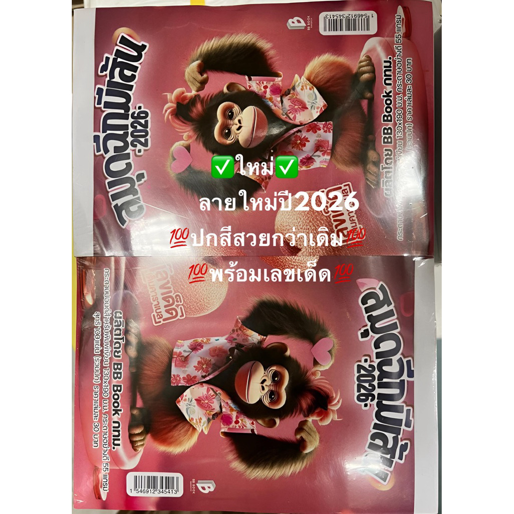(USP)📍ถูกที่สุดเนื้อเยอะที่สุด📍(ยกแพ็ค20เล่ม)ชาติศิริ สมุดฉีกมีเส้นเล่มใหญ่ 100แผ่น หนาพิเศษ ราคาปก30บาท สมุดฉีก 20เล่ม รูปที่ 3