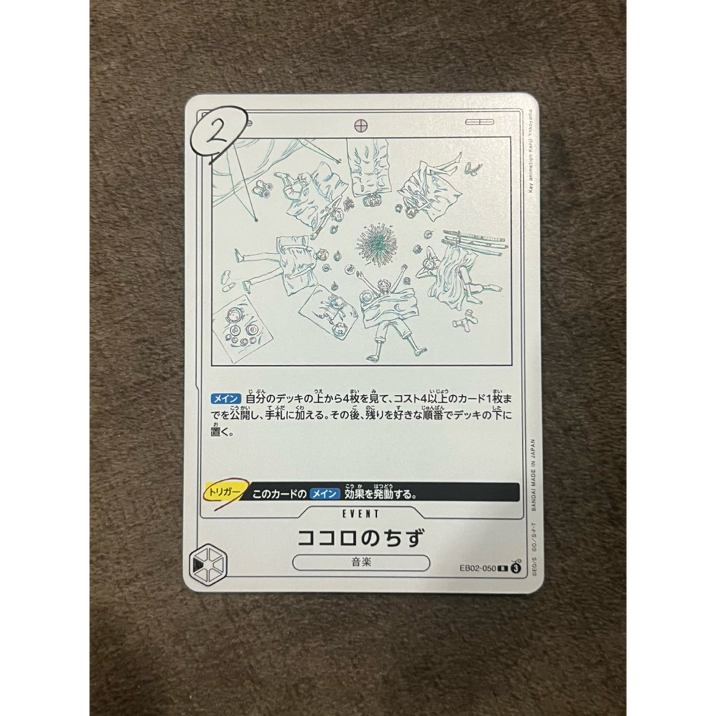One piece card JP EVENT Kokoro No Chizu