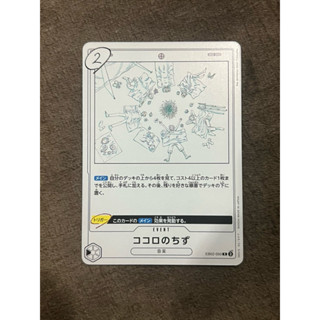 One piece card JP EVENT Kokoro No Chizu