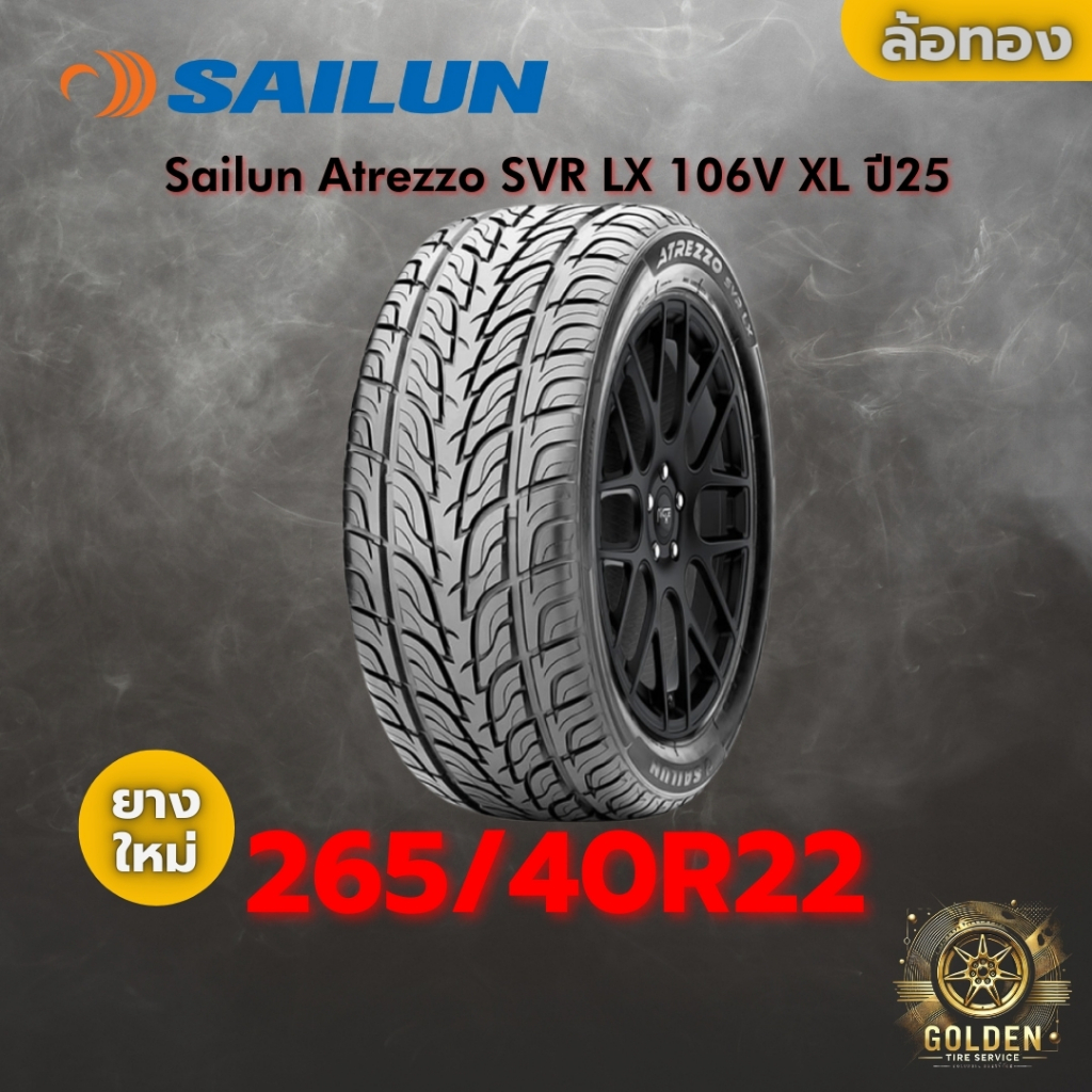 ยาง 265/40R22 Sailun Atrezzo SVR LX 106V XL ราคาต่อเส้น ปี 2025