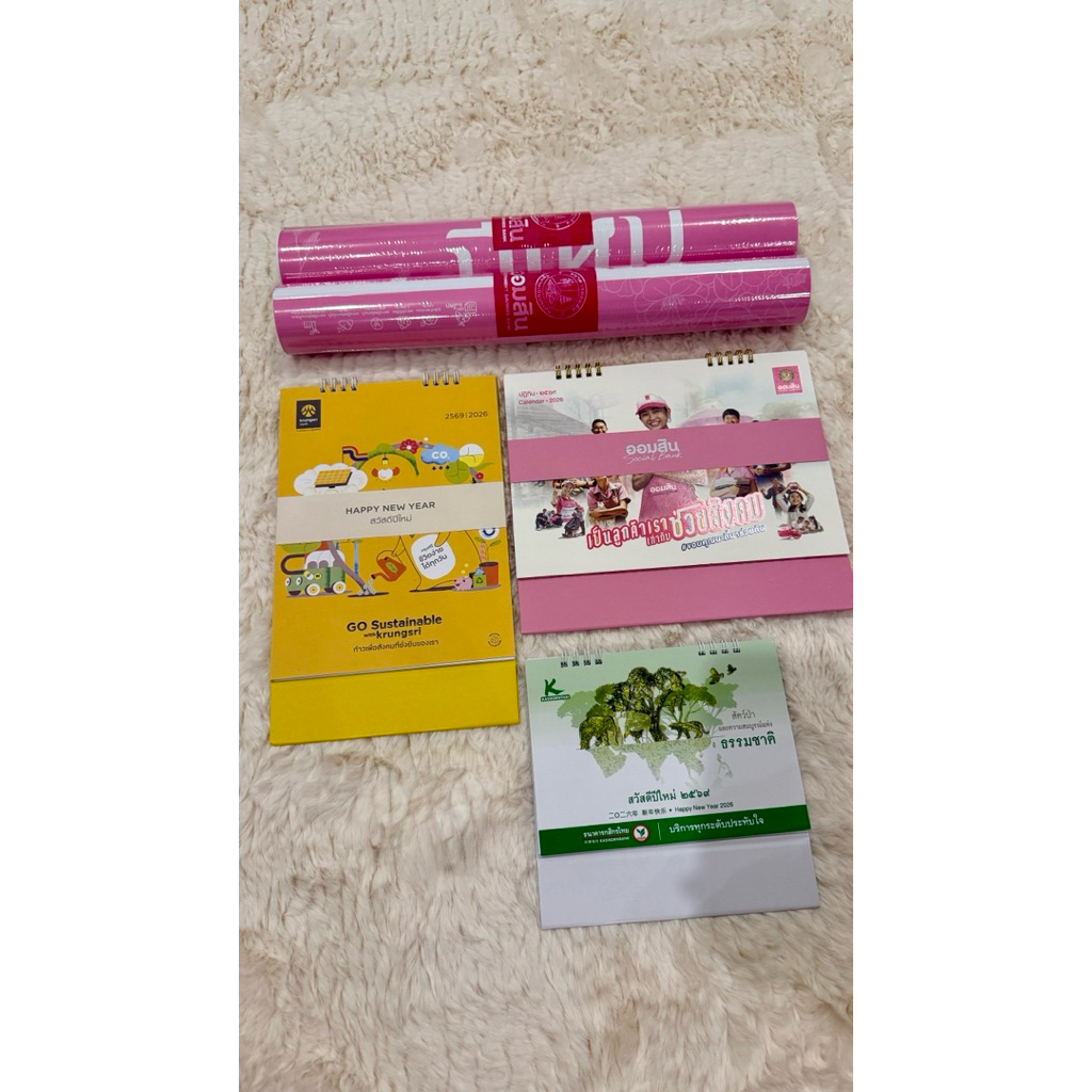 ปฏิทินของธนาคาร2569/2026