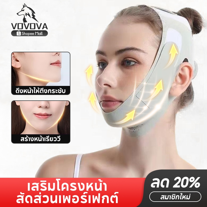 [พร้อมส่ง] สายรัดหน้าเรียว V Shape เก็บเหนียง ยกกระชับ มี3สีให้เลือก พกพาสะดวก ซักรีดใช้ซ้ำได้