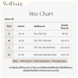 [New in Jan] - WellBuddy เสื้อออกกำลังกายผู้หญิง เสื้อทับสปอร์ตบรา ยืดหยุ่น ระบายอากาศดี (Air-Knit Tee)