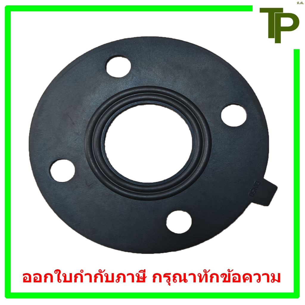 ปะเก็นยางหน้าแปลนเต็มวง PN16 (ยาง EPDM) ขนาด 1/2" - 4" (ใช้สำหรับหน้าแปลน PN16 เท่านั้น)
