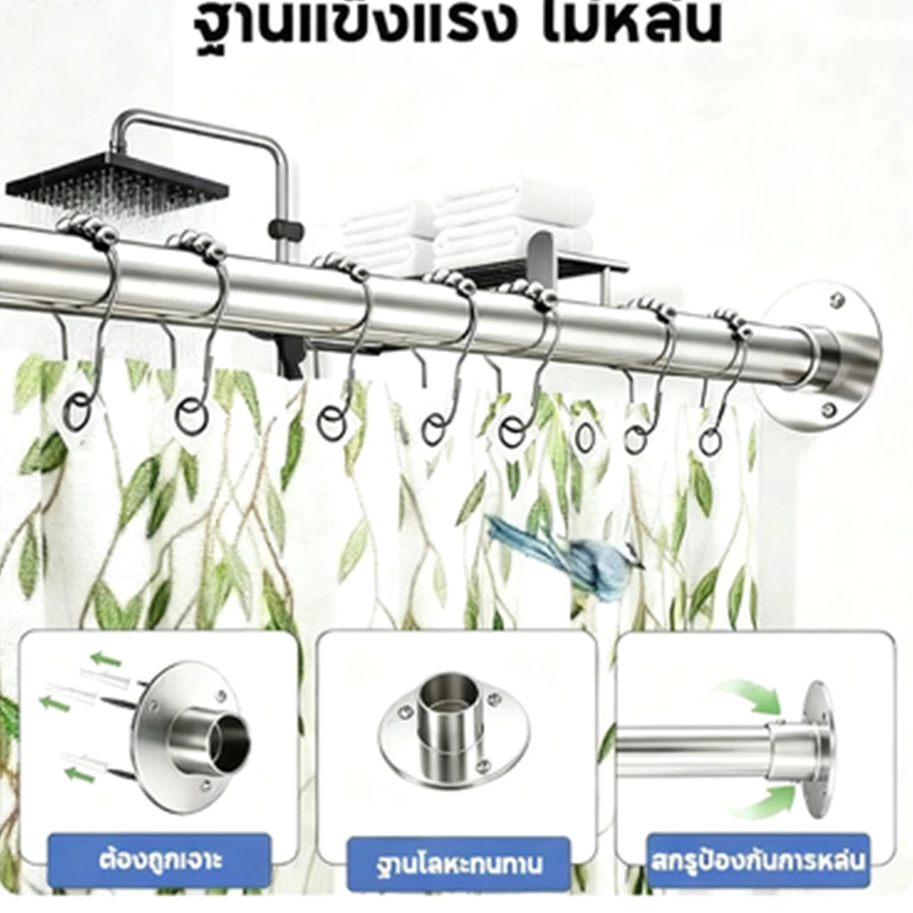 ราวม่านอาบน้ำบ้าน โค้ง 304สแตนเลส ยืดหด90-130ซม. กันสนิม ติดตั้งง่าย - รูปที่ 5