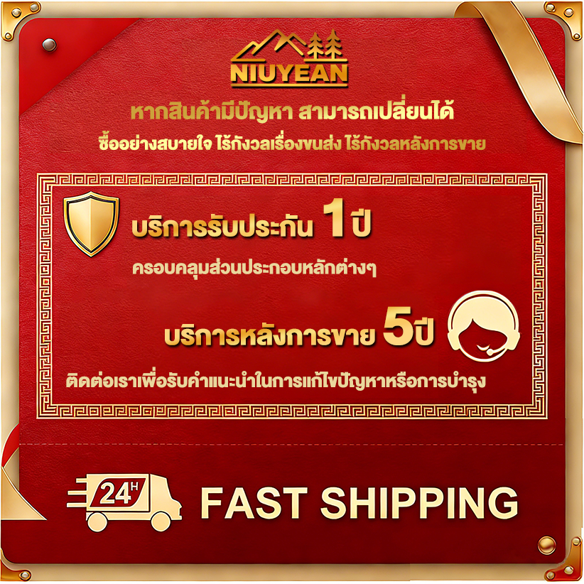 NIUYEAN บัตรรับประกันพิเศษสำหรับ VIP