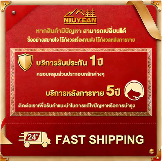 NIUYEAN บัตรรับประกันพิเศษสำหรับ VIP