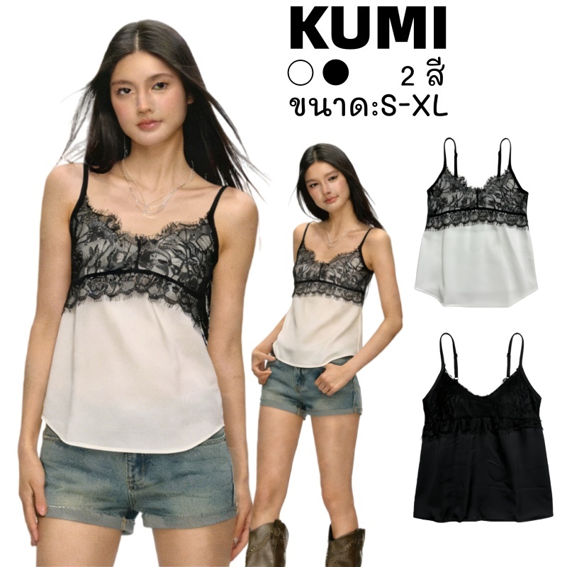 KUMI พร้อมส่ง✨ เสื้อกล้ามคอวีหลึก🦋ซาติน ลูกไม้  เสื้อครอปทรงเข้ารูปงานสวย แฟชั่นเซ็กซี่ผู้หญิง สีดำ สีขาว เรียบหรู