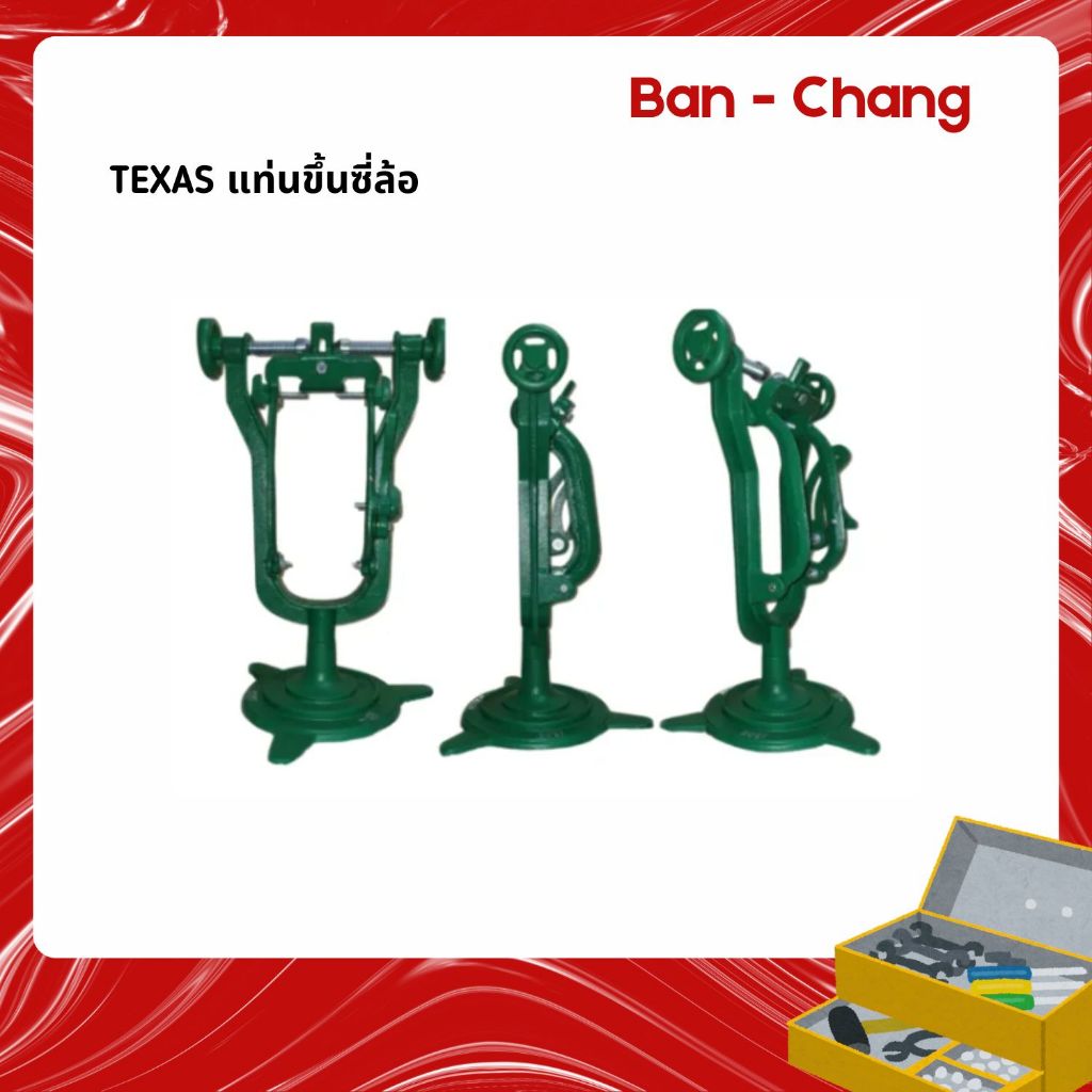 TAXAS แท่นขึ้นซี่ล้อ ตั้งวงล้อ ขึ้นล้อวงแหวนตั้งซี่ลวด